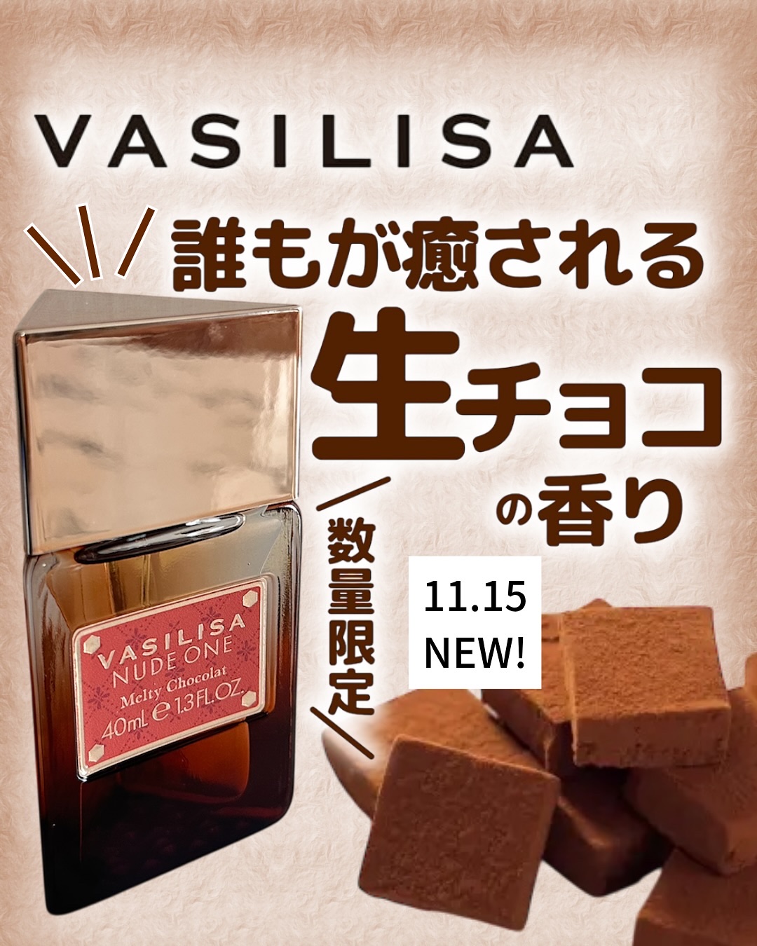 ヌード ワン オードパルファム/ヴァシリーサ/香水(レディース)を使ったクチコミ（1枚目）