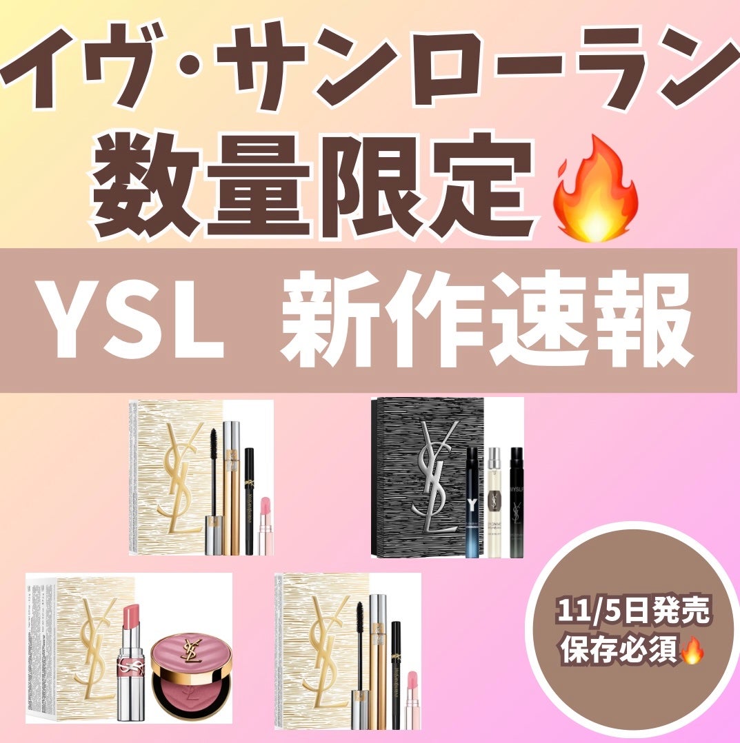 YSL メイクアップセット/YVES SAINT LAURENT BEAUTE/口紅を使ったクチコミ(1枚目)