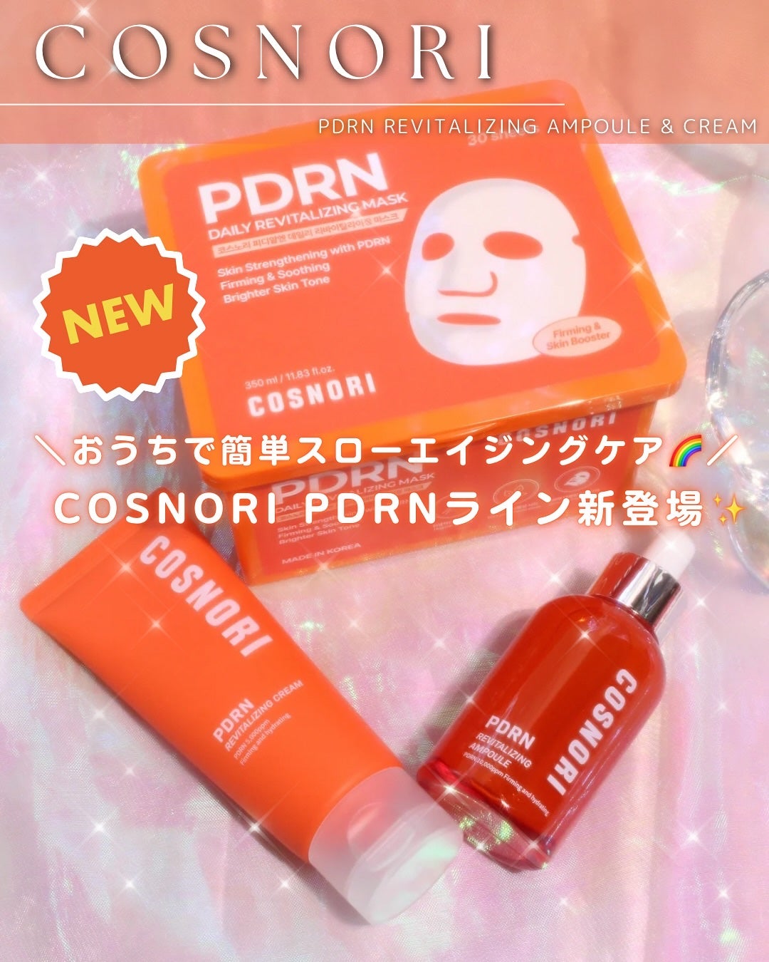 PDRNデイリーマスクパック/COSNORI/その他スキンケアを使ったクチコミ(1枚目)