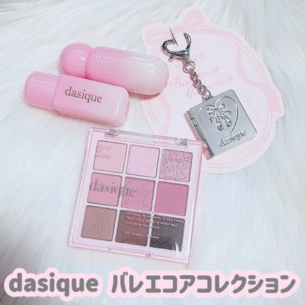 シャドウパレット/dasique/アイシャドウパレットを使ったクチコミ(1枚目)