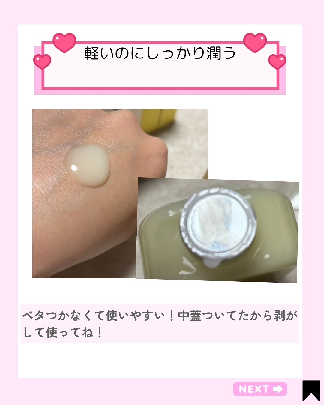 を使ったクチコミ（2枚目）