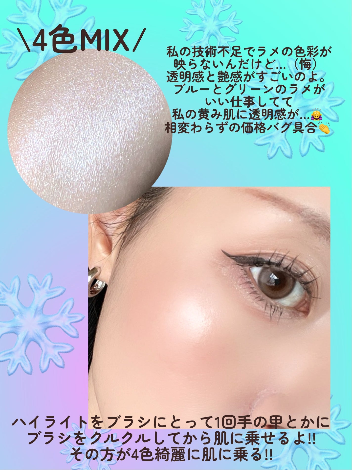 パールグロウハイライト SP3/CEZANNE/ハイライトを使ったクチコミ(5枚目)