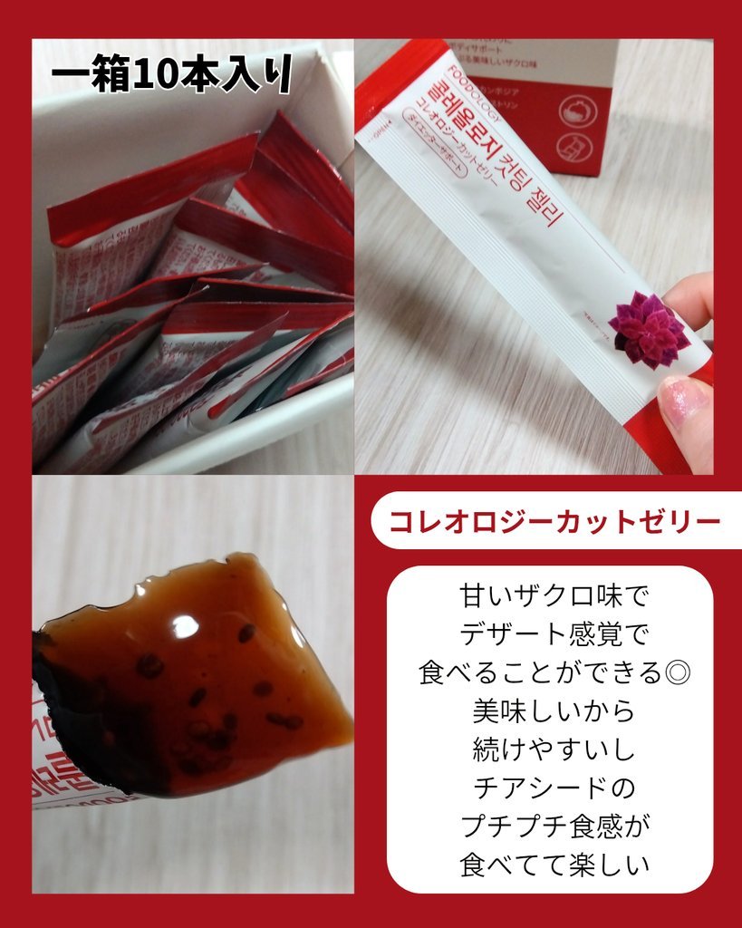 コレオロジー/FOODOLOGY/ボディサプリメントを使ったクチコミ（3枚目）