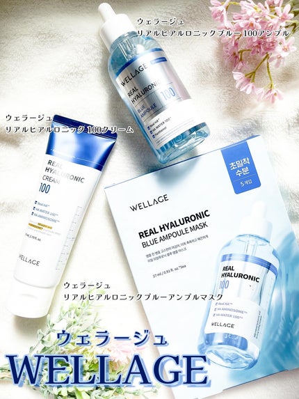 ウェラージュ リアルヒアルロニックブルーアンプルマスク/Wellage/シートマスク・パックを使ったクチコミ(1枚目)