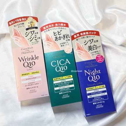 コエンリッチ ザ プレミアム 薬用リンクルホワイト ハンドクリーム/コエンリッチQ10/ハンドクリームを使ったクチコミ(2枚目)