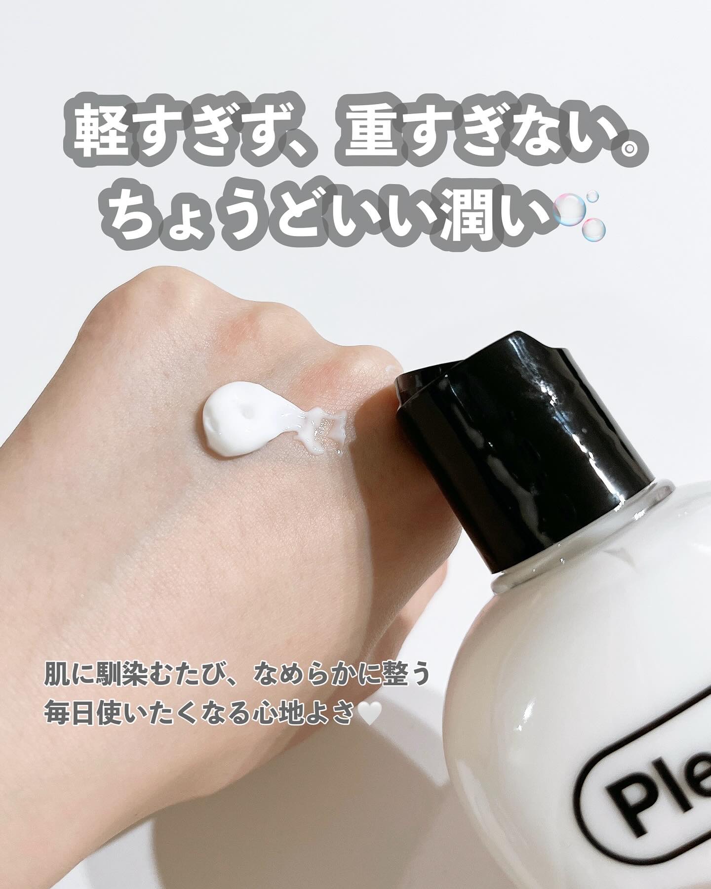 ボディローション/Pleuvoir/ボディローションを使ったクチコミ（2枚目）