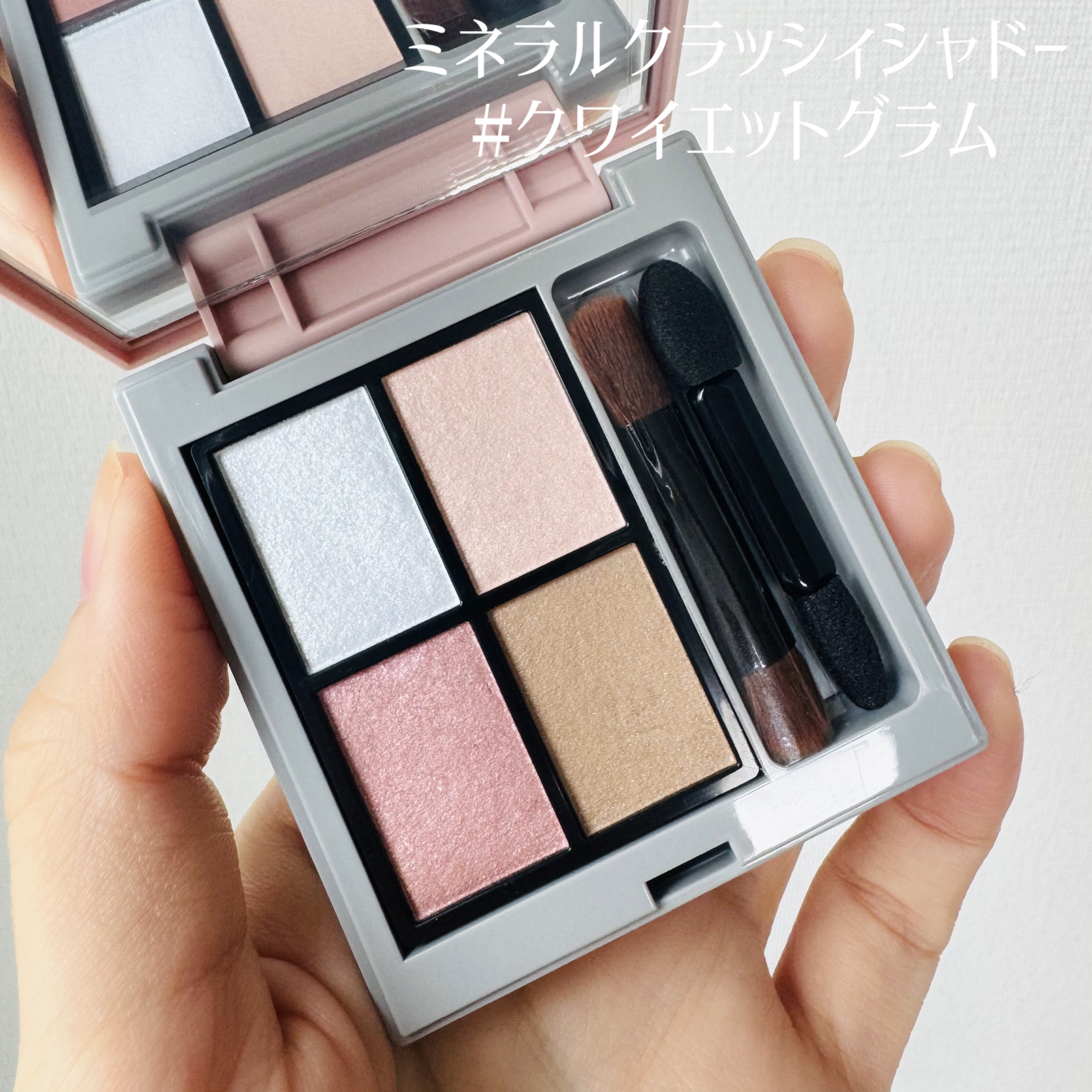 2025 ホリデーコフレ/エトヴォス/メイクアップキットを使ったクチコミ（2枚目）