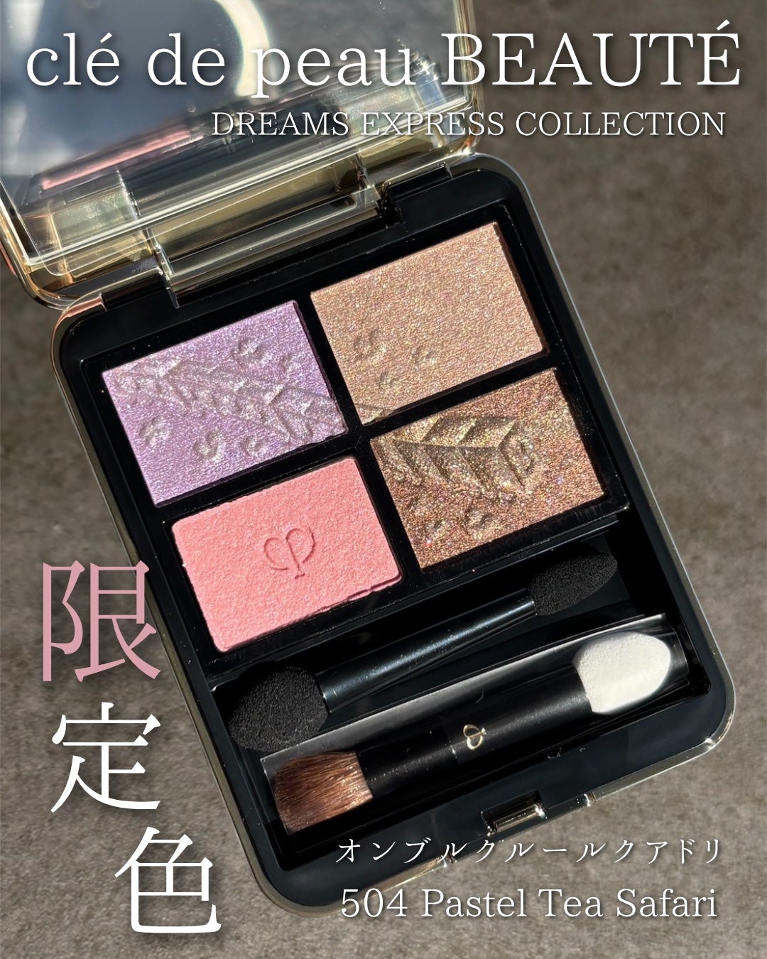 オンブルクルールクアドリ/クレ・ド・ポー ボーテ/アイシャドウパレットを使ったクチコミ(1枚目)