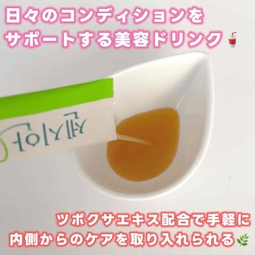 飲むセンシアン/Censian/美容サプリメントを使ったクチコミ(2枚目)