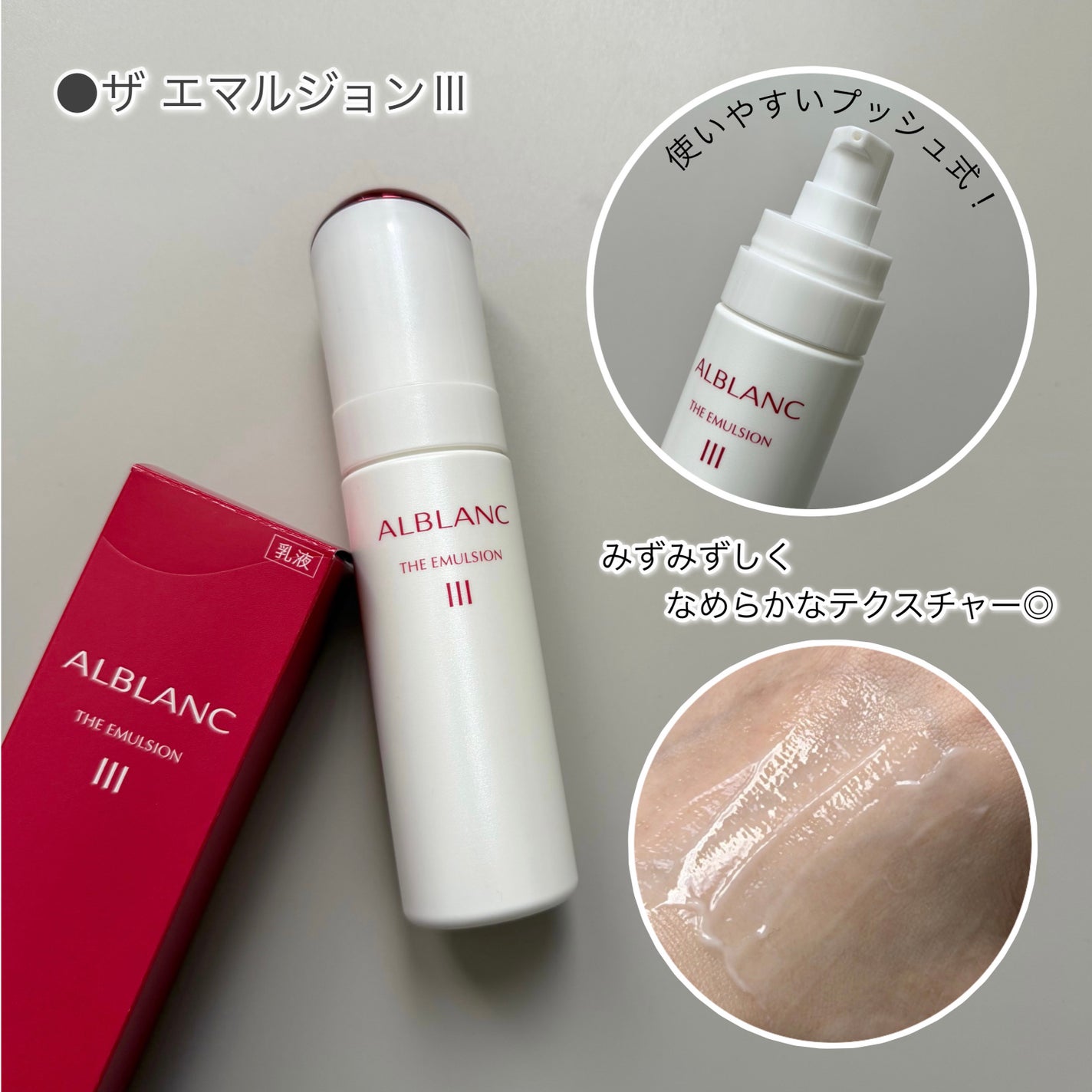 アルブラン ザ ローション III /ALBLANC/化粧水を使ったクチコミ(3枚目)