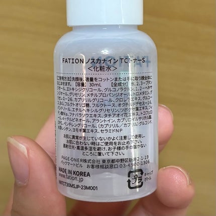 ノスカナインTCトナーS/FATION/化粧水を使ったクチコミ(4枚目)