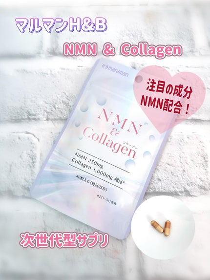 NMN&Collagen/マルマンH&B/美容サプリメントを使ったクチコミ(1枚目)