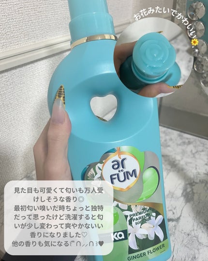 Touch of Ka ジンジャーフラワーフレッシュシトラスの香り/arFUM/柔軟剤を使ったクチコミ(5枚目)