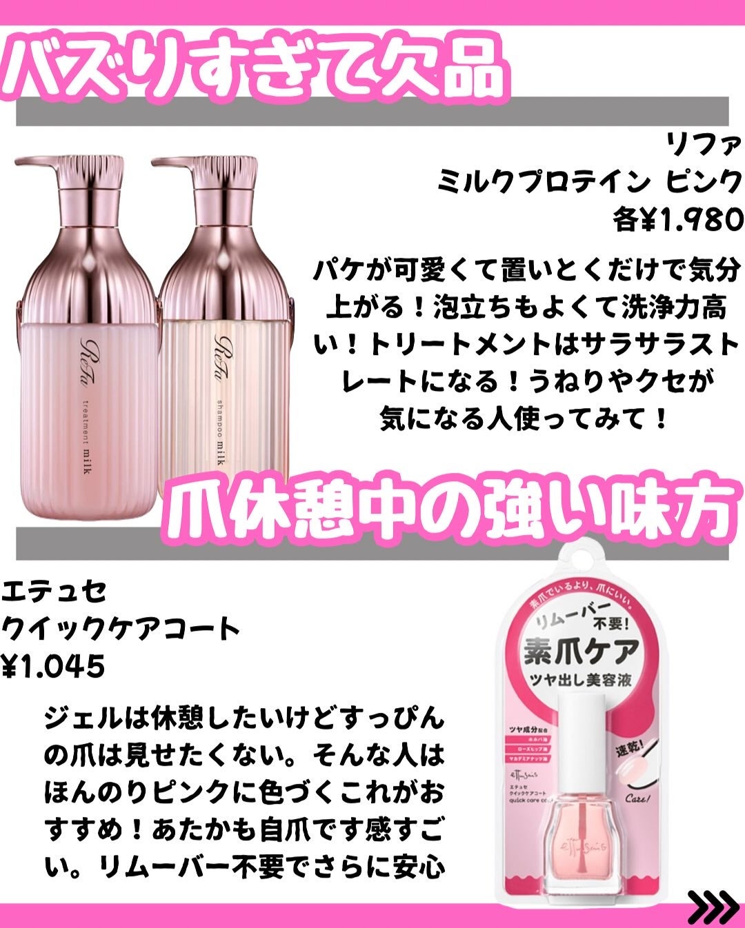 なぎ on LIPS 「\✨【ロフト・プラザに行ったらこれ買って】✨/こんばんは🐰なぎ..」(7枚目)