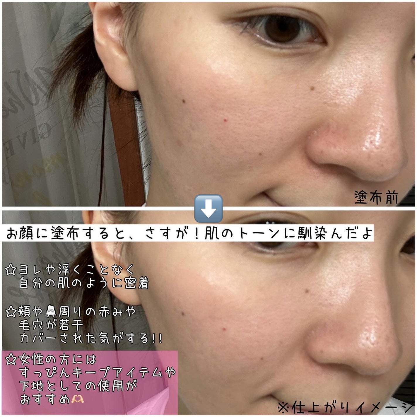 ナチュラルカバーローション/オブジェ/日焼け止めクリームを使ったクチコミ(4枚目)