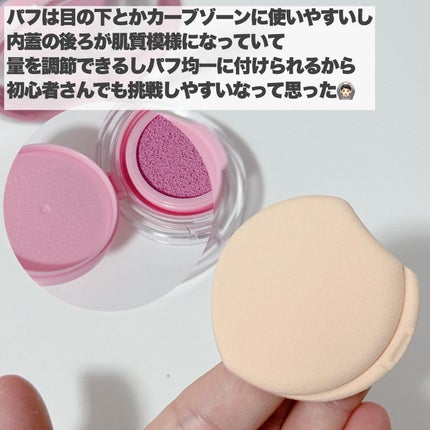 アーティストクッションブラッシュ/JUNG SAEM MOOL/リキッドチークを使ったクチコミ(7枚目)