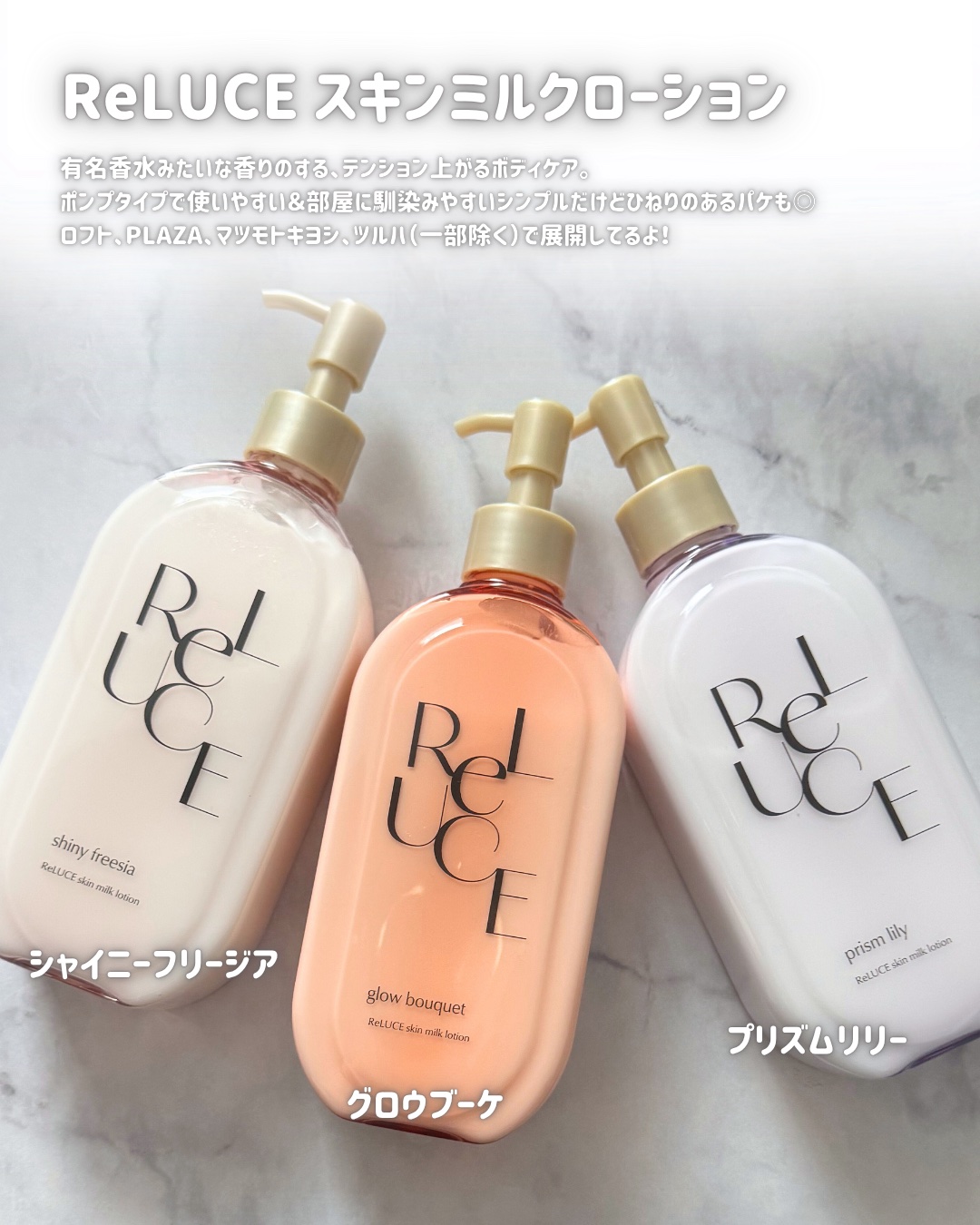 リルーチェスキンミルクローションプリズムリリー/コスメテックスローランド/ボディローションを使ったクチコミ（2枚目）