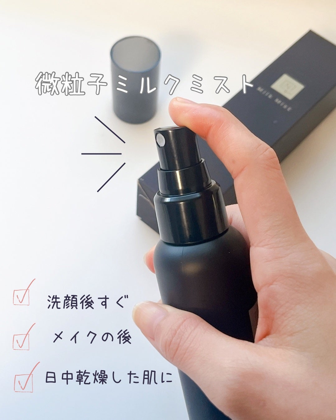 N organic Vie モイスト ミルクミスト/N organic/ミスト状化粧水を使ったクチコミ(2枚目)