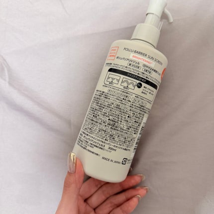 ポリュバリア UVジェル/matsukiyo/日焼け止めジェルを使ったクチコミ(2枚目)