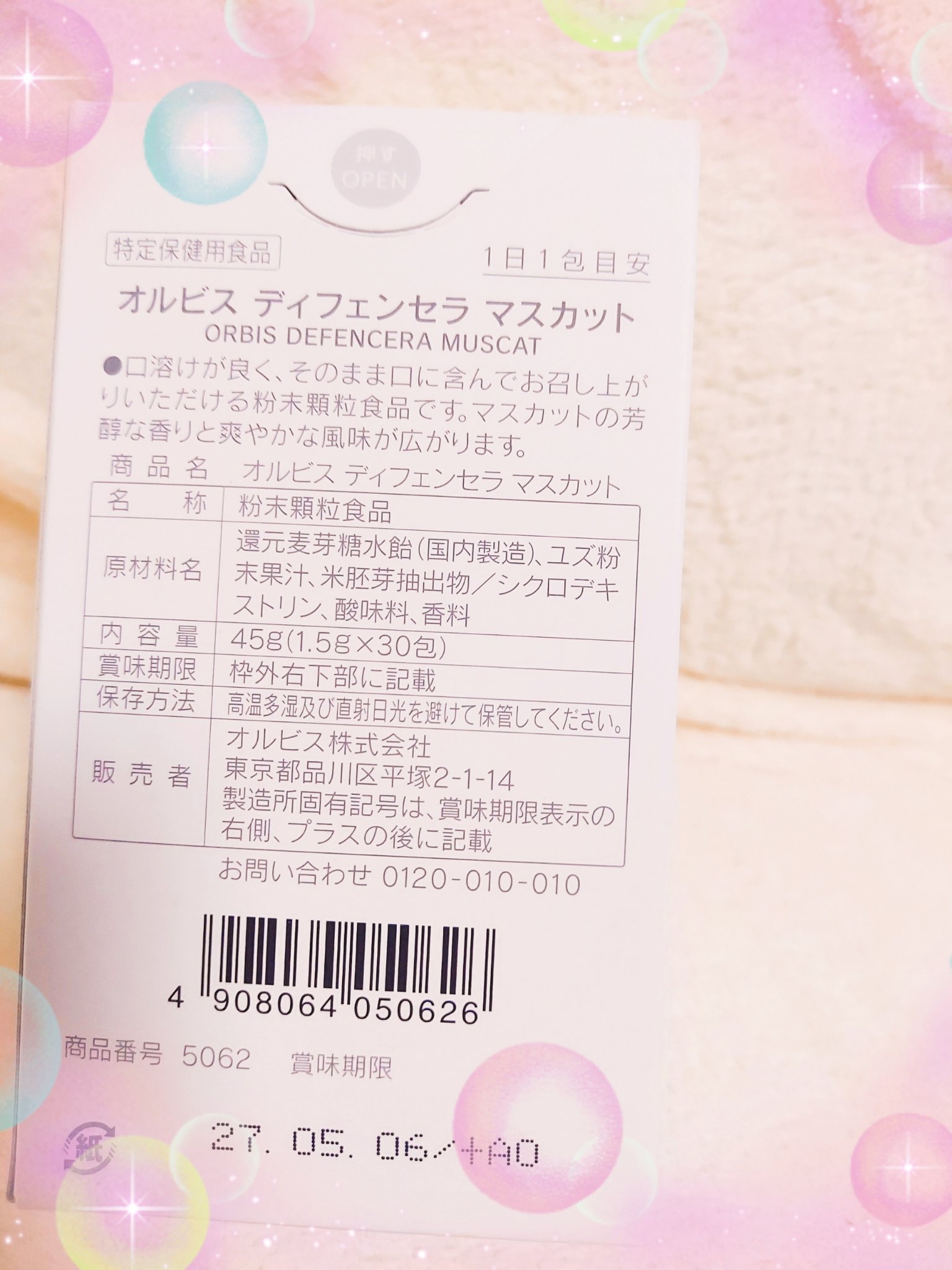 を使ったクチコミ（2枚目）