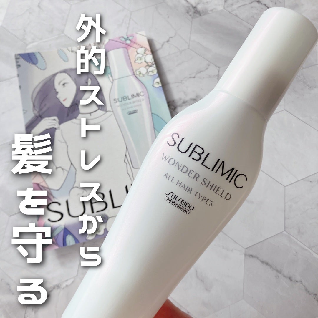 ワンダーシールド/サブリミック/アウトバストリートメントを使ったクチコミ(1枚目)
