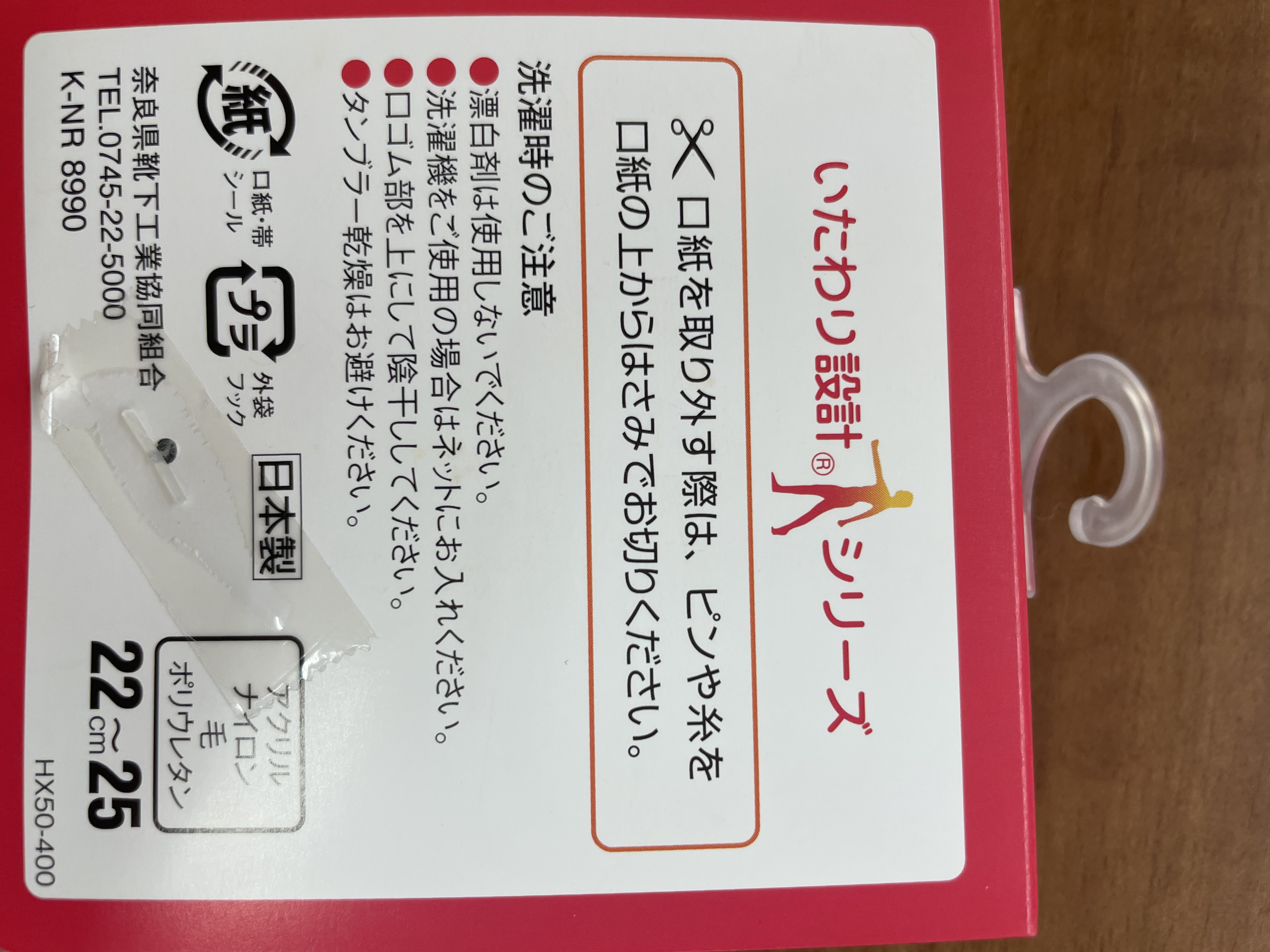いたわり設計シリーズ あったかホッカホカ靴下/ナカイ/その他を使ったクチコミ（3枚目）
