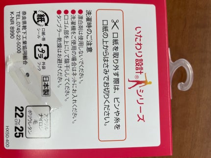 いたわり設計シリーズ あったかホッカホカ靴下/ナカイ/その他を使ったクチコミ(3枚目)