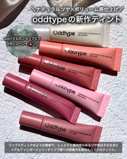 アンフレームドハイドロブロウティント/Oddtype/リップティントを使ったクチコミ(2枚目)