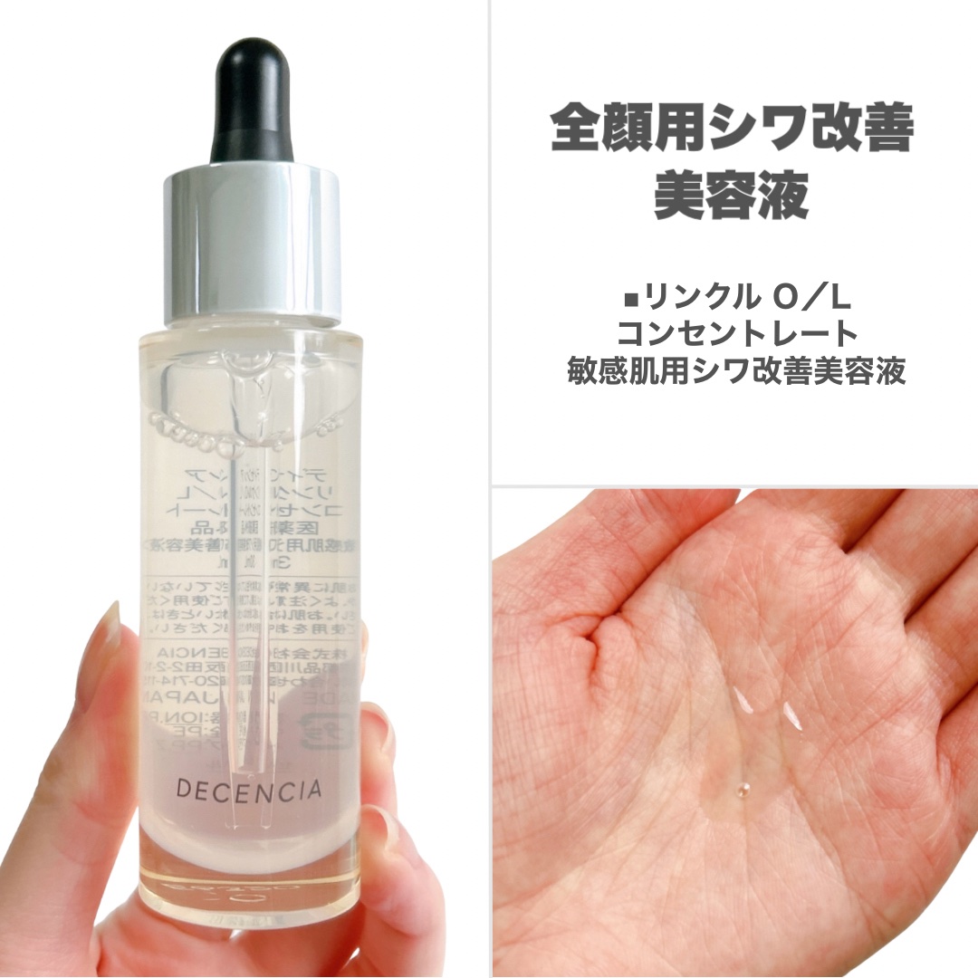 ディセンシア ホリデーキット/DECENCIA/スキンケアキットを使ったクチコミ（3枚目）