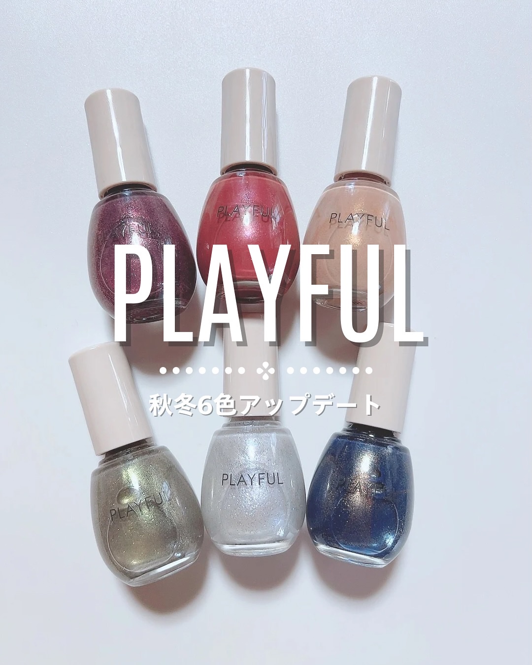 プレイフル アップデートネイル/PLAYFUL/オールインワンネイルを使ったクチコミ（1枚目）