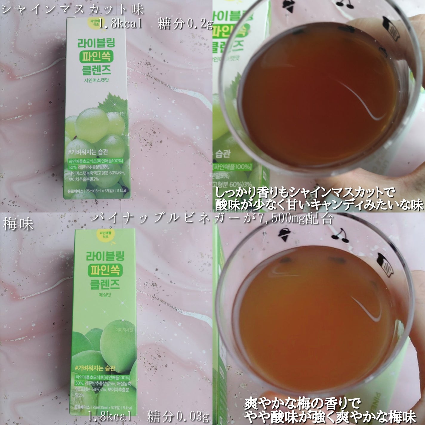 ライブリングアサビクレンズ/LIVELING/酵素ドリンクを使ったクチコミ(5枚目)