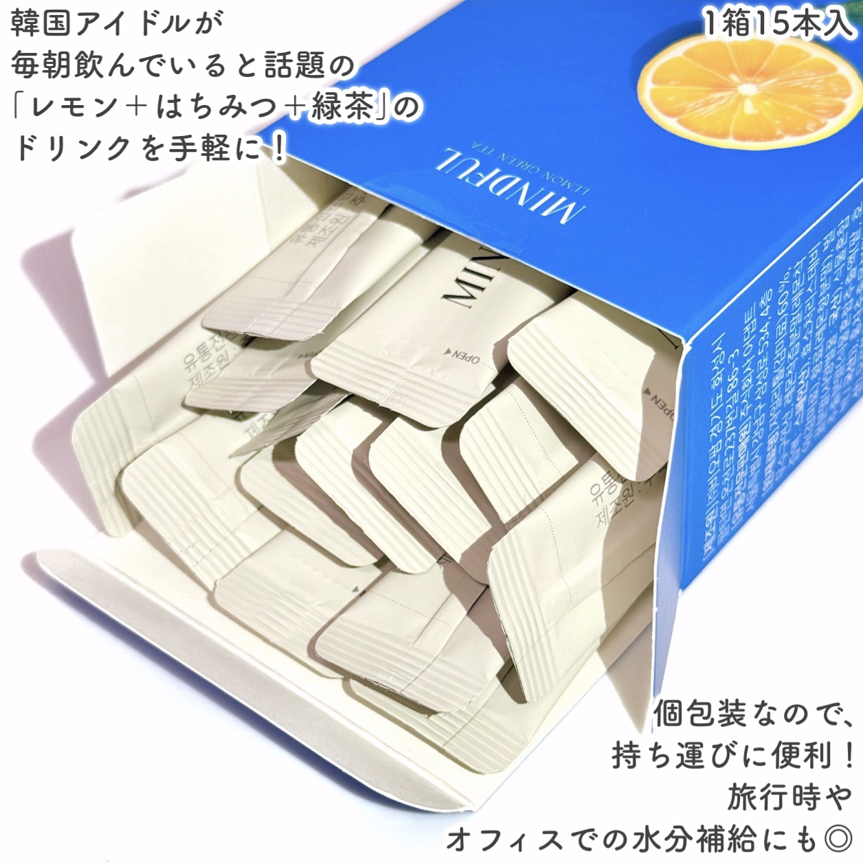 マインドフル地中海レモングリーンティー /FOODOLOGY/美容ドリンクを使ったクチコミ（3枚目）