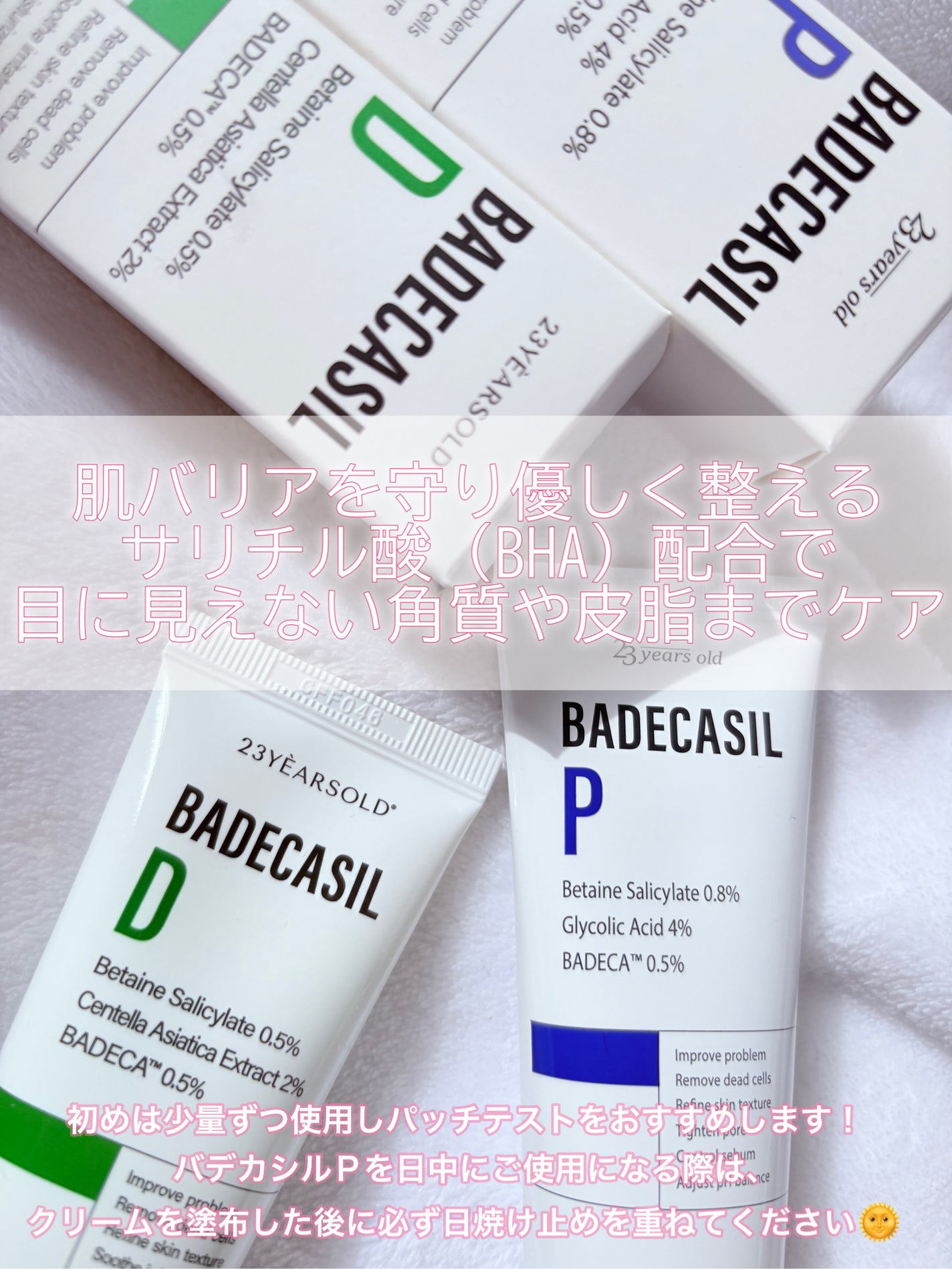バデカシルDクリーム/23years old/フェイスクリームを使ったクチコミ(2枚目)