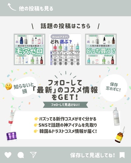 はく|韓流美容男子🧴フォロバ100 on LIPS 「冬の乾燥・くすみ・毛穴対策ぜんぶまとめて🧴今バズってる韓国スキ..」(7枚目)