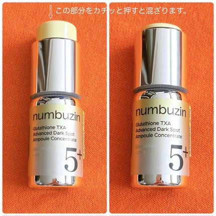 5番 白玉グルタチオン100×TXA10集中トーニング美容液/numbuzin/美容液を使ったクチコミ(2枚目)