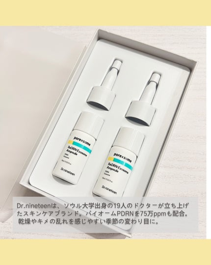 ReDRNエクソソームアンプル/Dr.nineteen/美容液を使ったクチコミ(2枚目)