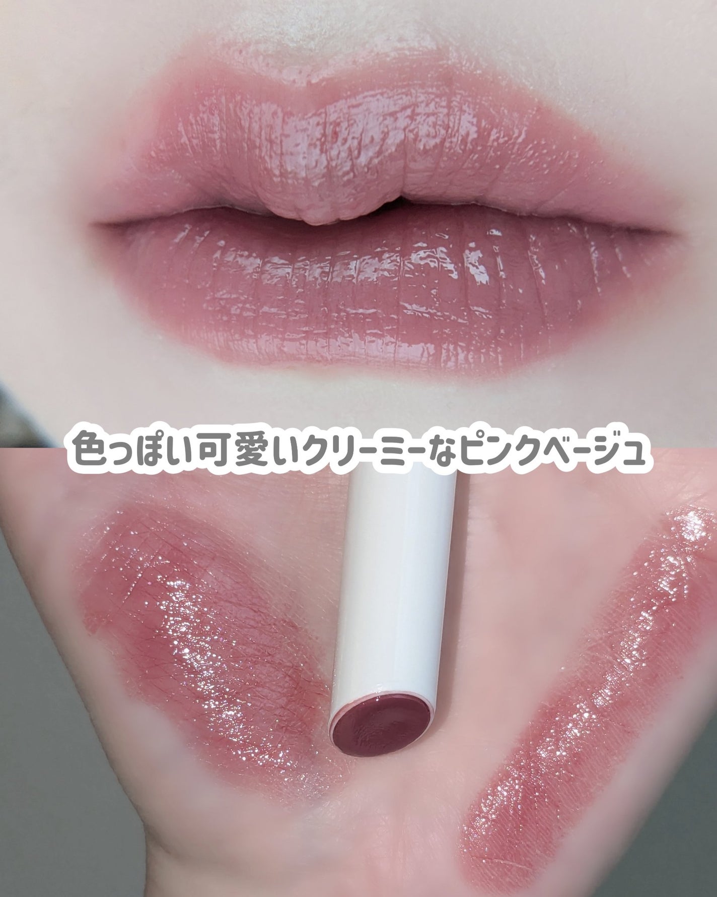 むちぷるティント/キャンメイク/リップティントを使ったクチコミ(3枚目)