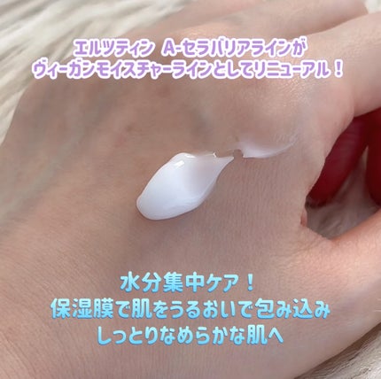 ヒアセラ モイスチャークリーム/エルツティン/フェイスクリームを使ったクチコミ(4枚目)