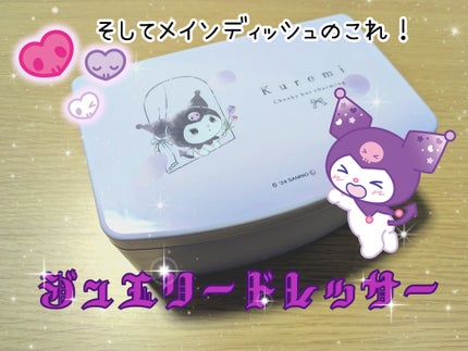 ぴ on LIPS 「クロミ尽くしの激カワアイテム買ってきた。10月31日はクロミの..」(7枚目)