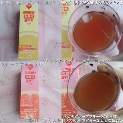 ライブリングアサビクレンズ/LIVELING/酵素ドリンクを使ったクチコミ(3枚目)