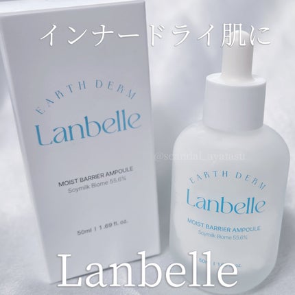 水分バリアアンプル/LANBELLE/美容液を使ったクチコミ(1枚目)