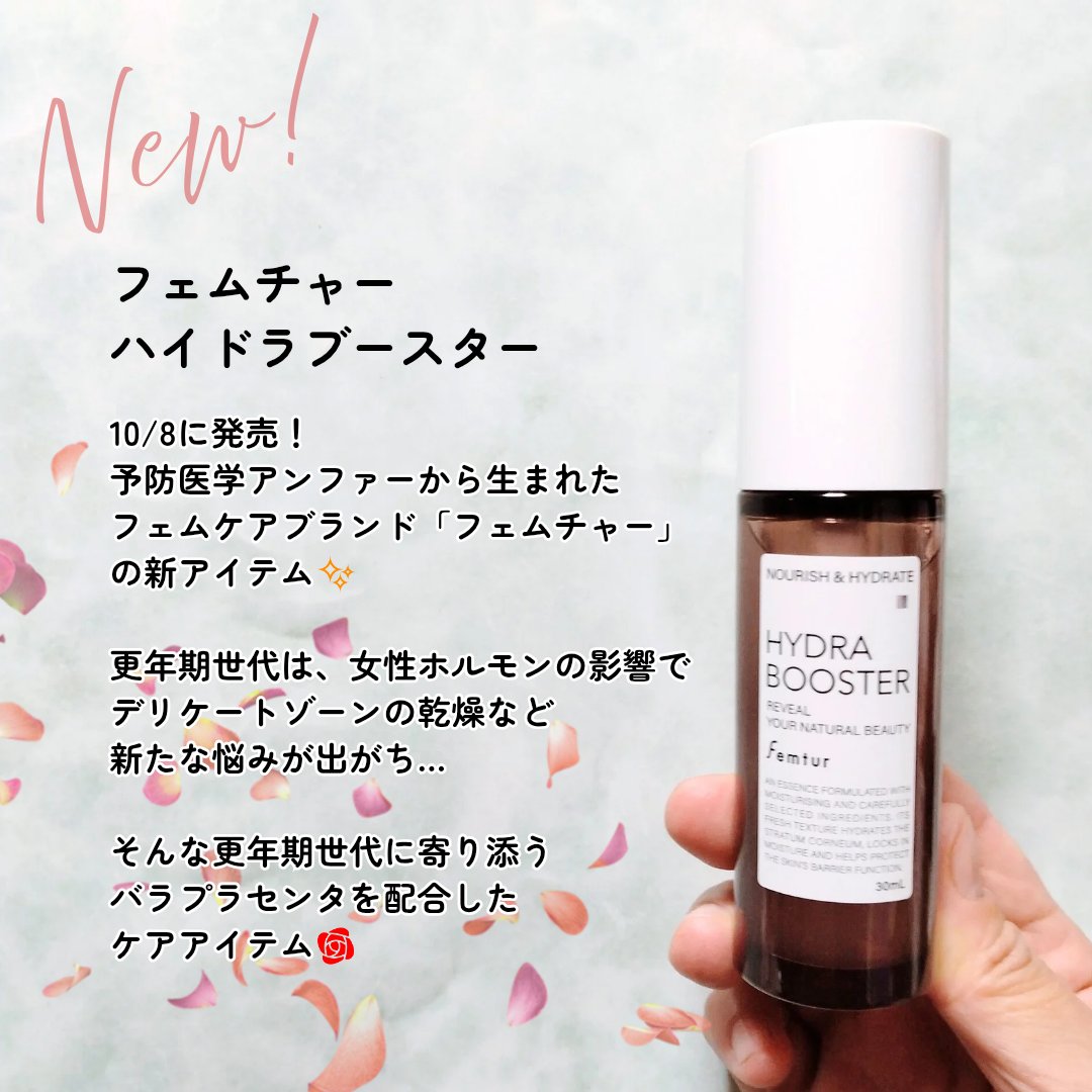 アンファー(スカルプD) フェムチャー　ハイドラブースターのクチコミ「【更年期世代におすすめ。
バラプラセンタを使った芳しいフェムケアミストが登場！】

フェムチャ.....」（2枚目）