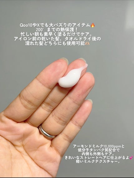 ストレートスリックヘアミルク/narka/ヘアミルクを使ったクチコミ(2枚目)