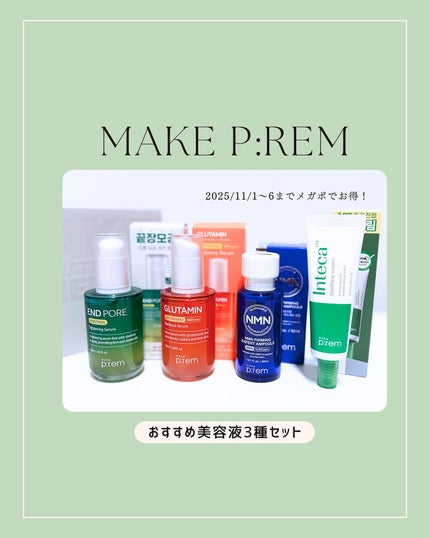 インテカ スージングクリーム/make prem/フェイスクリームを使ったクチコミ(1枚目)