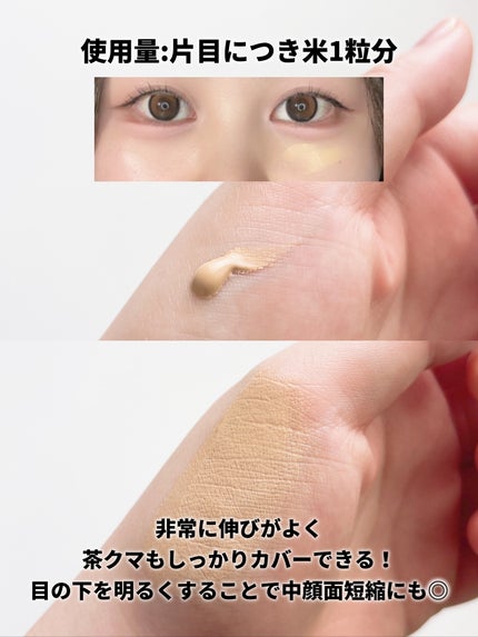 ピントアップ カバーアイクリーム/美顔/化粧下地を使ったクチコミ(3枚目)