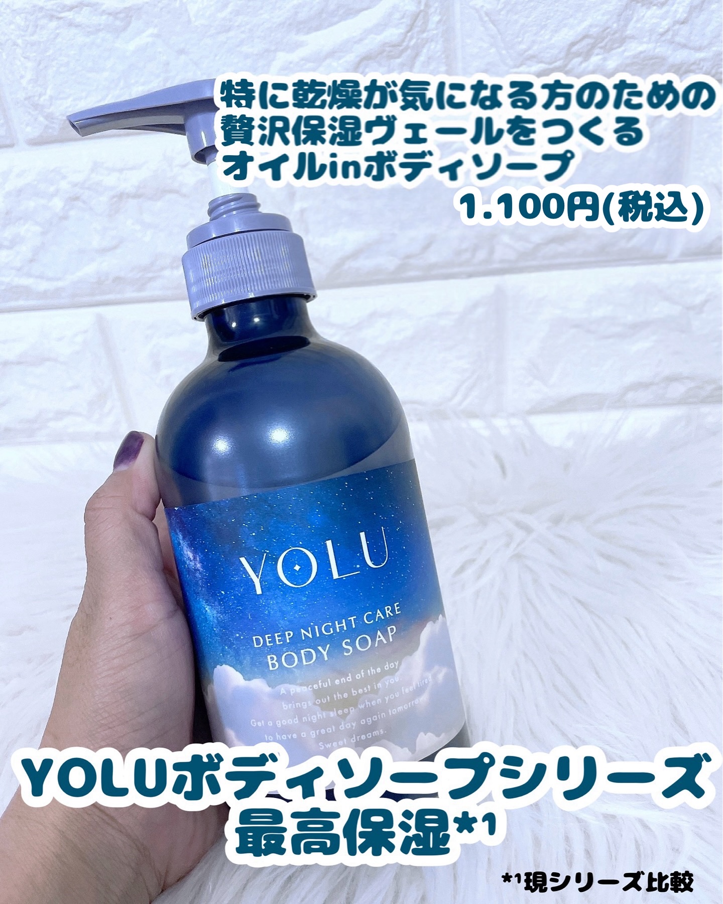 ヨル　ディープナイトケアボディソープ/YOLU/ボディソープを使ったクチコミ（2枚目）