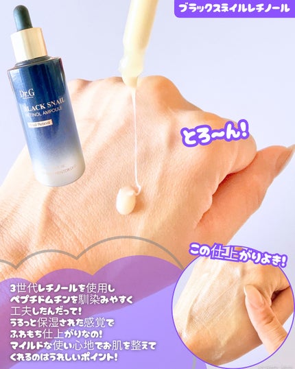 ブラックスネイル クリーム/Dr.G/フェイスクリームを使ったクチコミ(2枚目)