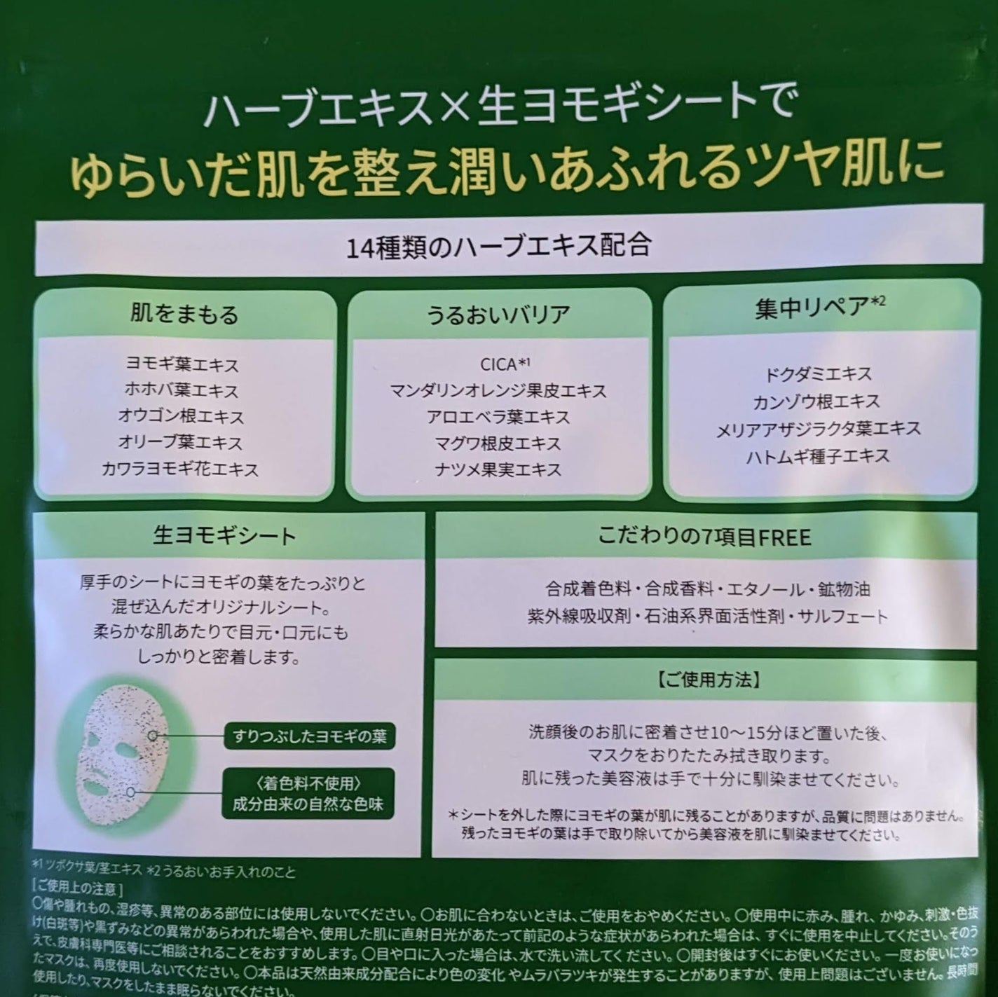 ツボクサスージングハイドロヨモギマスク/LIALUSTER/シートマスク・パックを使ったクチコミ(6枚目)