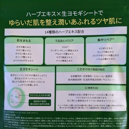 ツボクサスージングハイドロヨモギマスク/LIALUSTER/シートマスク・パックを使ったクチコミ(6枚目)