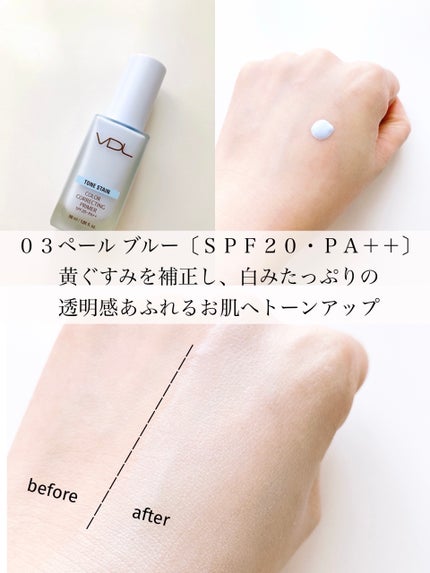 トーンステインカラーコレクティングプライマー/VDL/化粧下地を使ったクチコミ(5枚目)